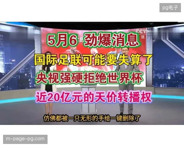 世界杯赛事流量数据连年激增，为何部分持有版权的转播商依然面临商业转化断层？